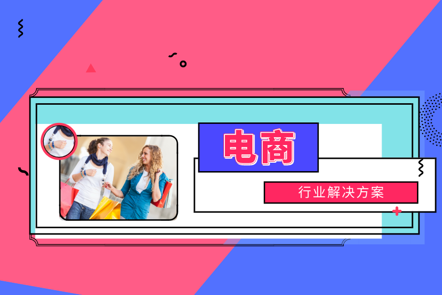 电商人的项目管理指南—Worktile电商解决方案 - Worktile Blog