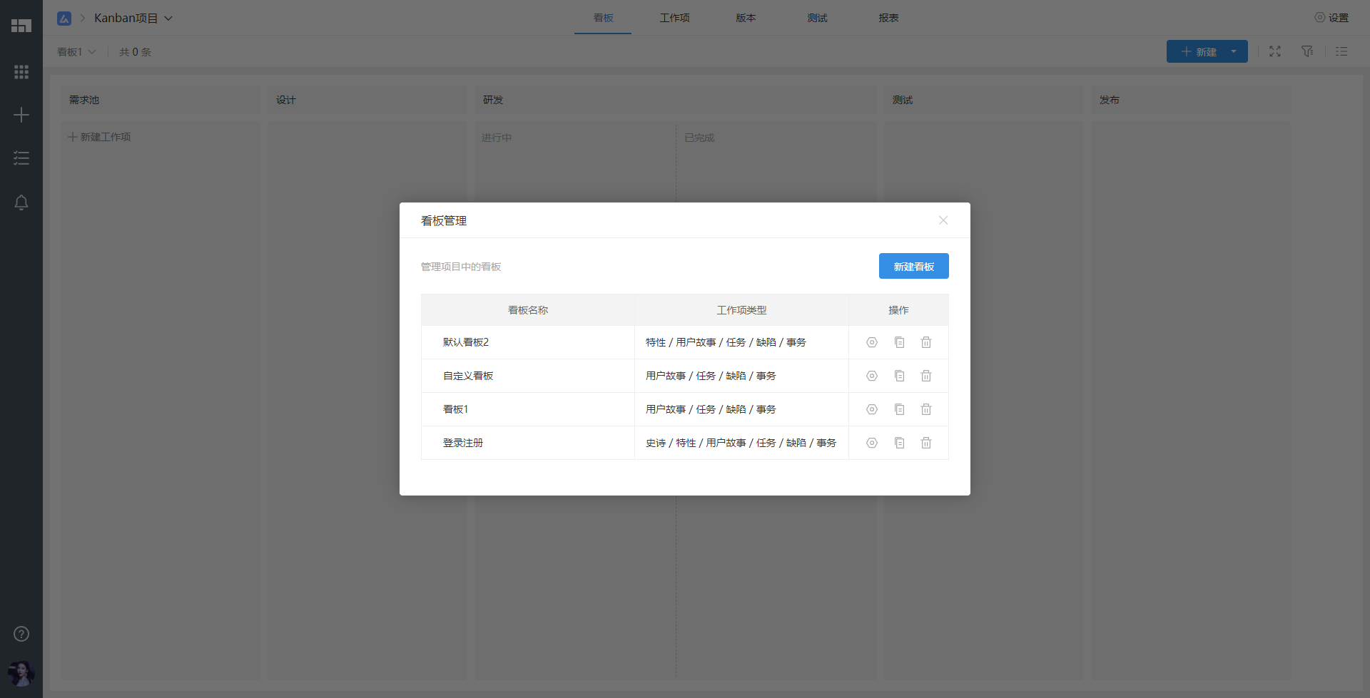 v8.11.0：看板管理及批量操作优化 - Worktile Blog