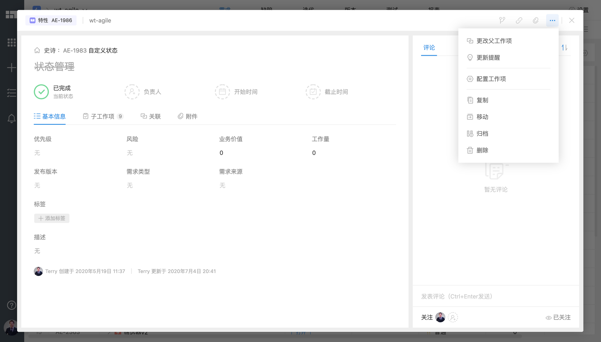 v9.10.0：工作项自定义状态上线 - Worktile Blog