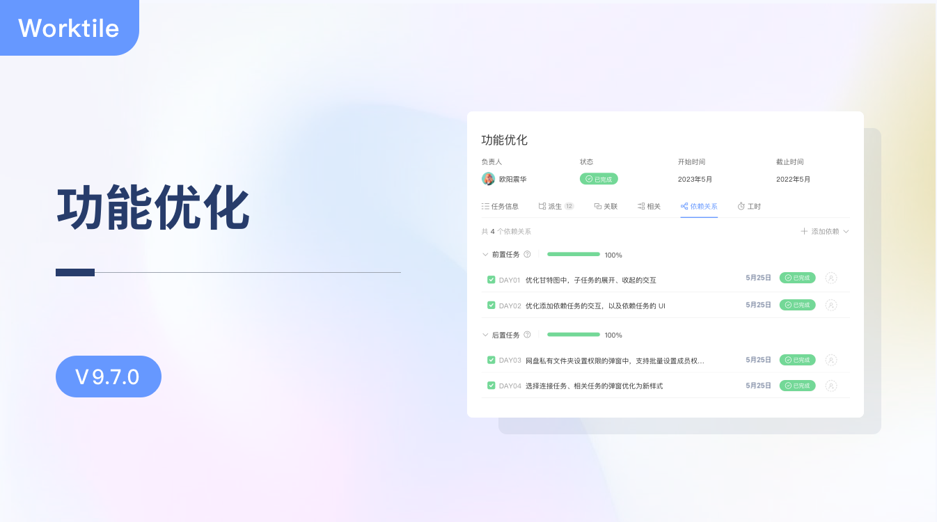 V9.7.0 功能优化@1x.png